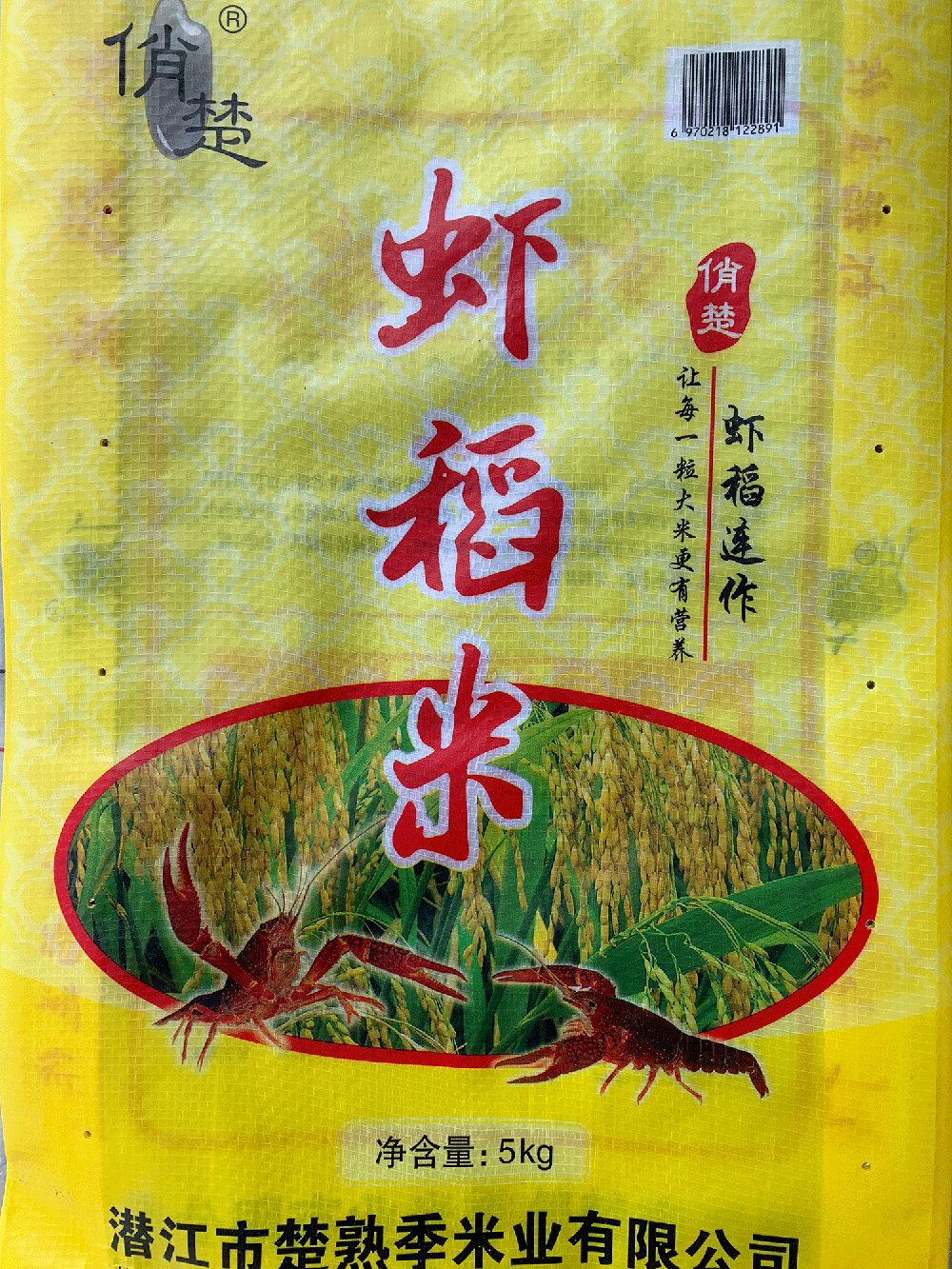 潜江虾稻_湖北虾稻米_湖北品牌大米_湖北大米厂家_湖北米业有限公司